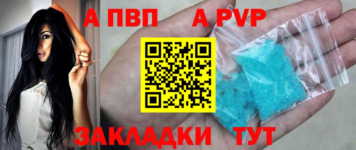 Alpha-PVP крисы CK Сергиев Посад