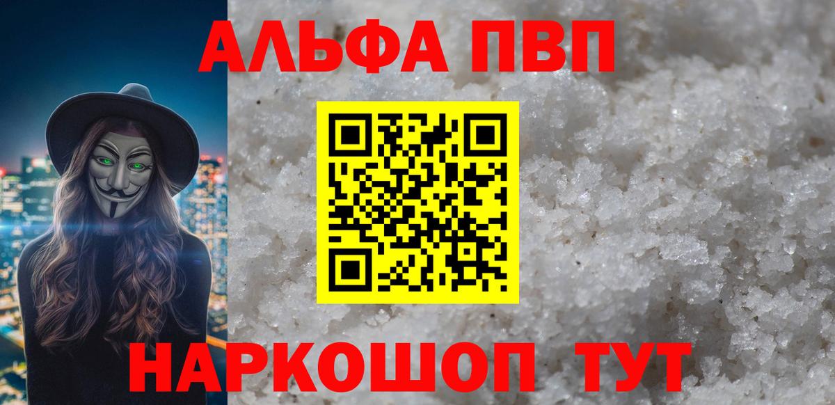 APVP Crystall  APVP VHQ  Сергиев Посад  Вход с VPN 