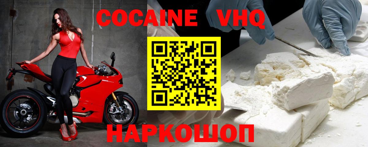 Cocaine  купить   Сергиев Посад  Кокаин Fish Scale  Cocaine 99%  Вход с VPN 