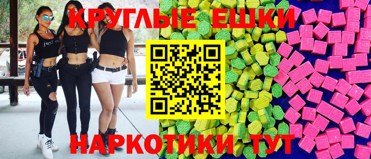 Сергиев Посад  ЭКСТАЗИ 280мг  Ecstasy диски  Вход с VPN 