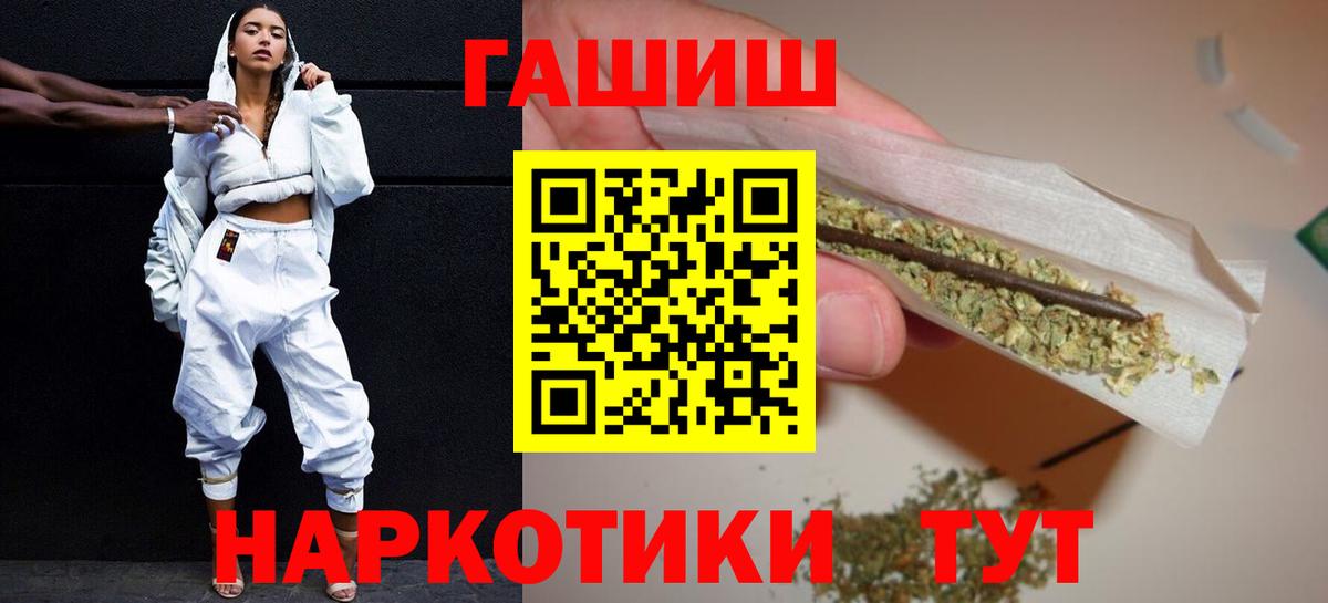 Сергиев Посад  ГАШ гашик  Гашиш Изолятор  Гашиш  Вход с VPN 