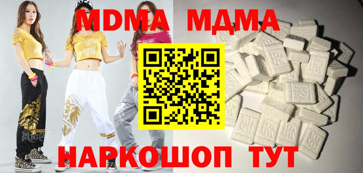 MDMA  MDMA Molly  Вход с VPN  Сергиев Посад  МДМА VHQ 