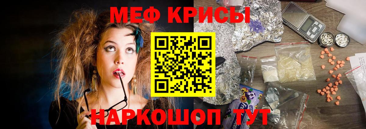 Меф мяу мяу  Мефедрон мяу мяу  Вход с VPN  Меф  Сергиев Посад 