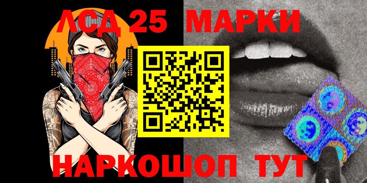 Марки NBOMe 1,8мг Сергиев Посад