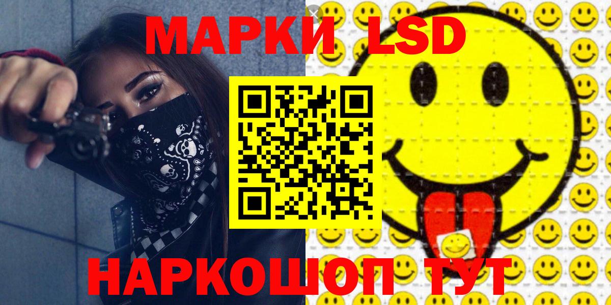 Сергиев Посад  Марки N-bome  Вход с VPN  Наркотические марки 1500мкг 